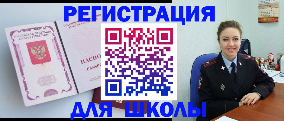 регистрация в Нефтекумске